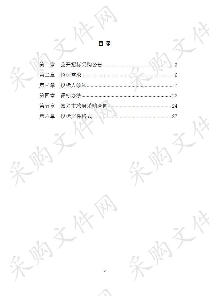 嘉兴市秀洲区农业经济局2019年规模种粮大户种粮补贴面积核查项目（重新招标）