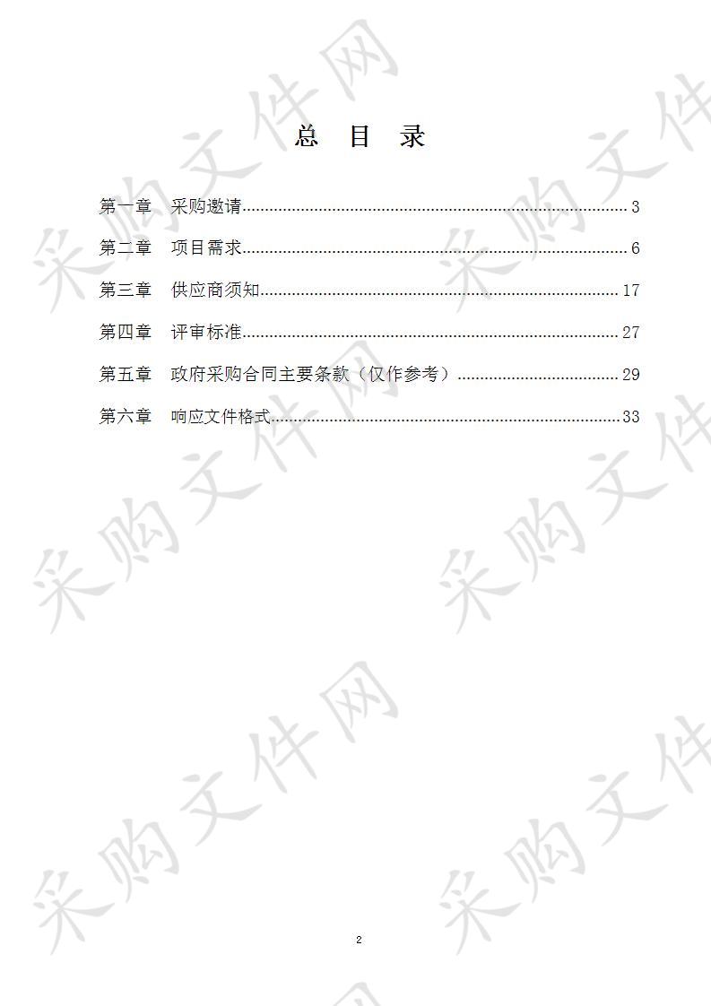 大佳何镇建筑垃圾清理、镇区市政绿化养护和农村公路保洁养护服务项目