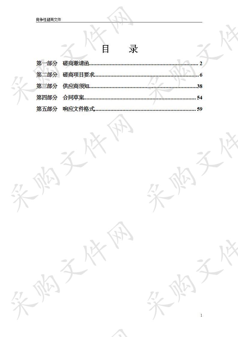 天津师范大学 人工智能设备项目