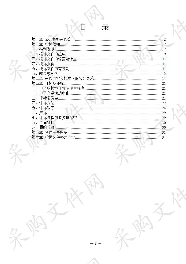 宁波市奉化区人民政府锦屏街道办事处维稳治安服务项目