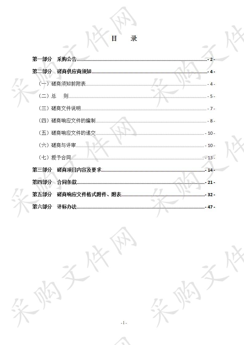 浙江省嘉兴市钱塘江海塘南排盐官下河站闸大修工程第三方检测