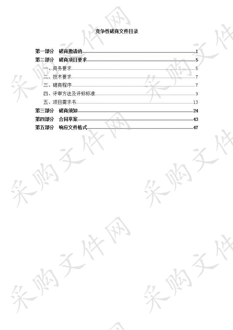 天津市南开区人民检察院检察工作网安全加固项目