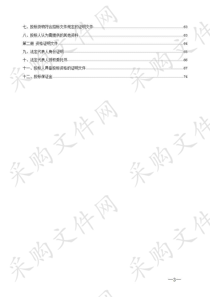 湘潭高新区园区垃圾中转站提质改造压缩设备采购项目     