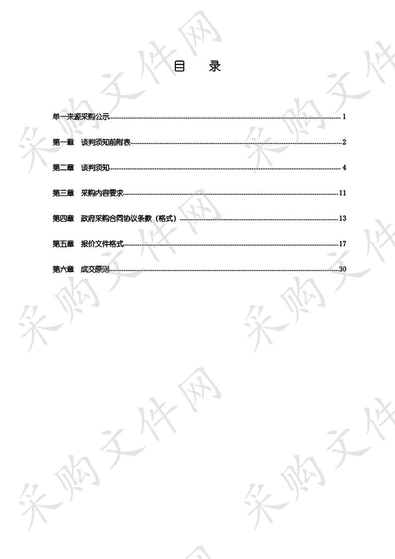 中国潍坊门户网站升级改版及安全加固项目