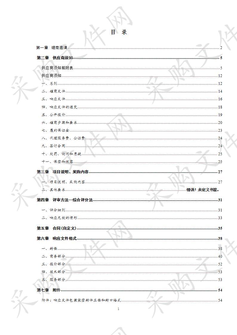 德州经济技术开发区科学技术局中元科技创新创业园E座餐厅招租项目