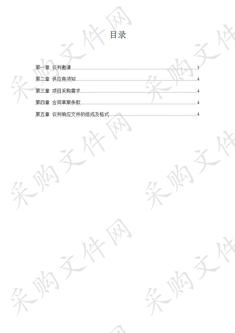 新沂市时集镇中心小学室外操场工程