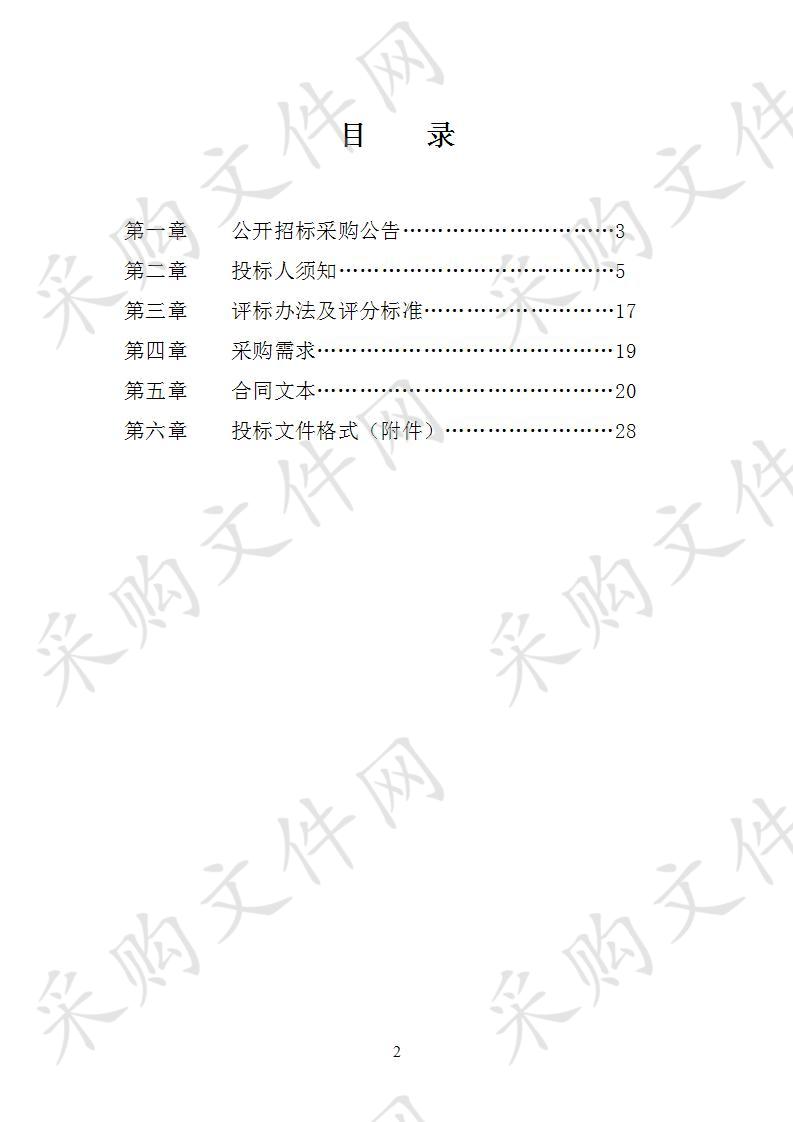 嘉兴学院关于选定2019年工程预算编制单位采购项目