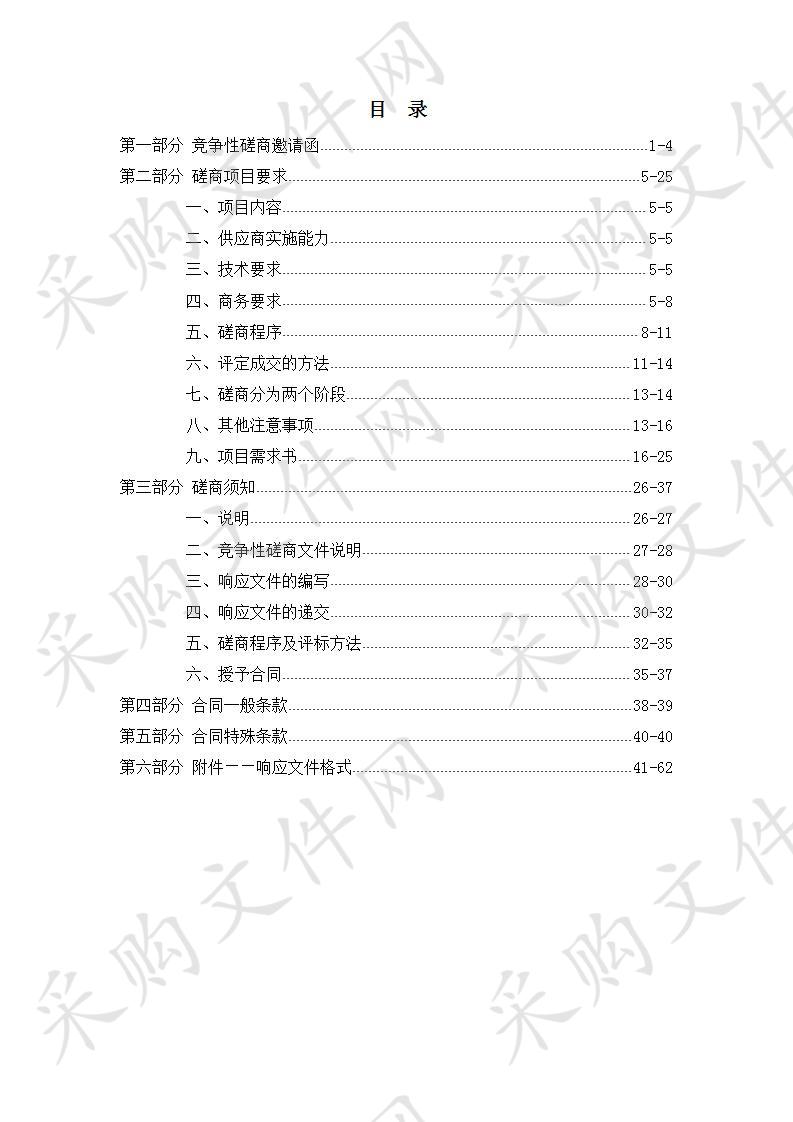 农业农村部渔业环境及水产品质量监督检验测试中心（天津） 进口氨基酸分析仪 