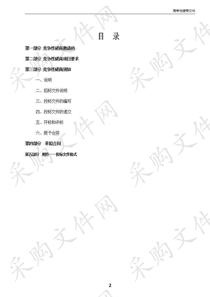 职业技能鉴定指导中心 阅卷招标项目