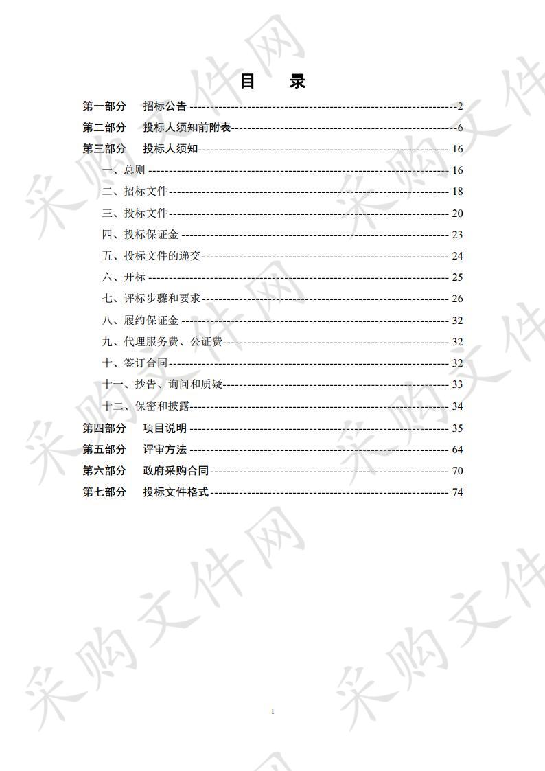 无棣县公安局武警无棣中队“智慧磐石”工程