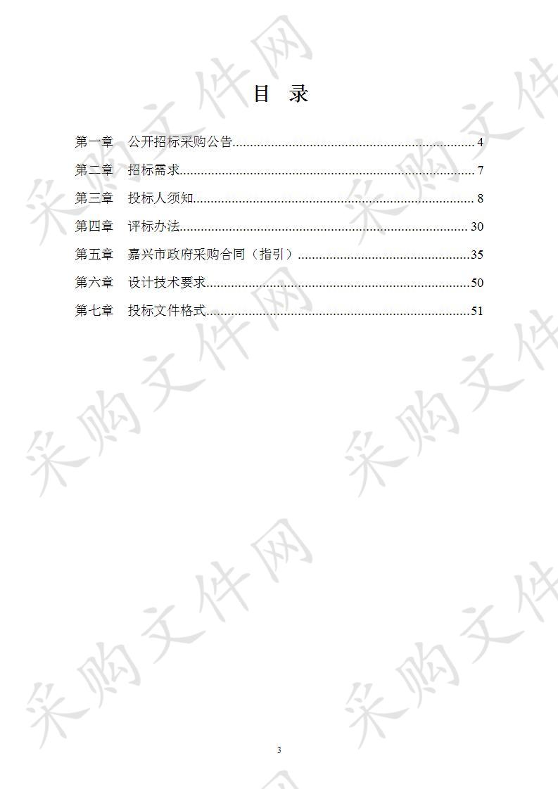 2019年-2020年嘉兴市航道专项养护工程设计