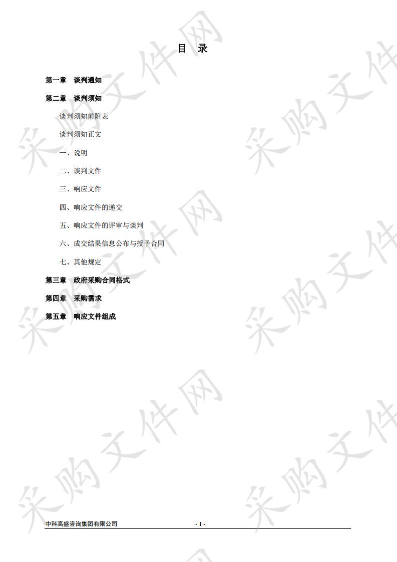 临澧县公安局烽火派出所业务技术用房建设项目