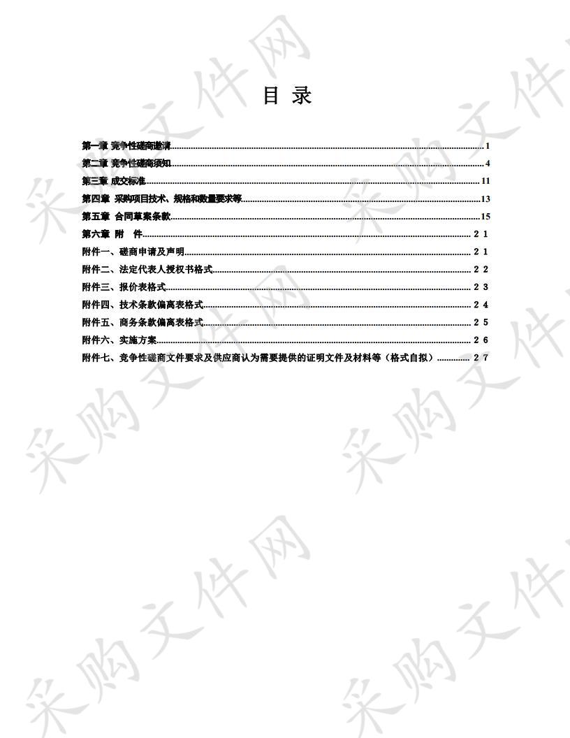 太湖蓝藻湖泛防控监测分析及打捞处置工作委托调查项目