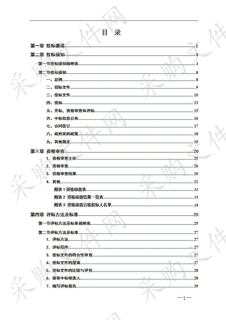 湘潭大学研究生院教学设备采购项目