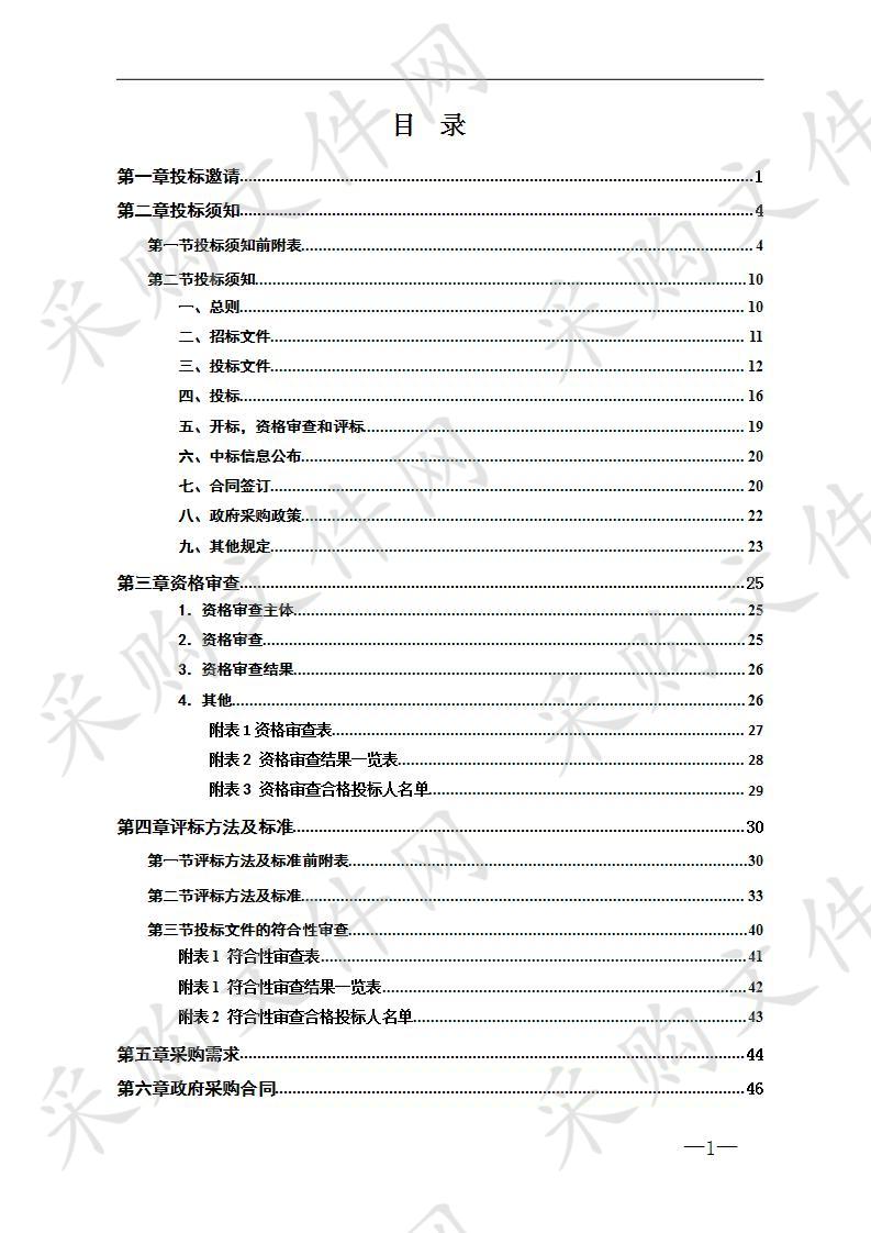 2020年湘乡市教育发展中心中小学夏季校服采购