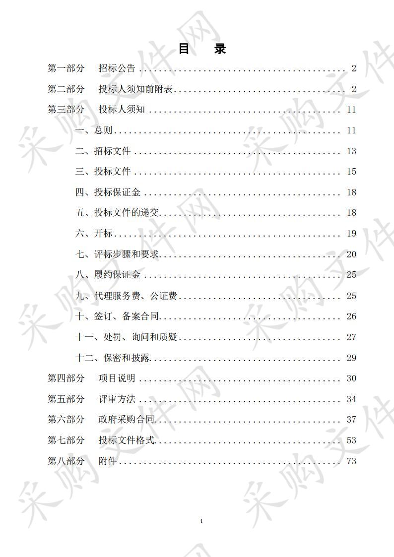 无棣县第二、第三初级中学大班额学校路面铺装项目