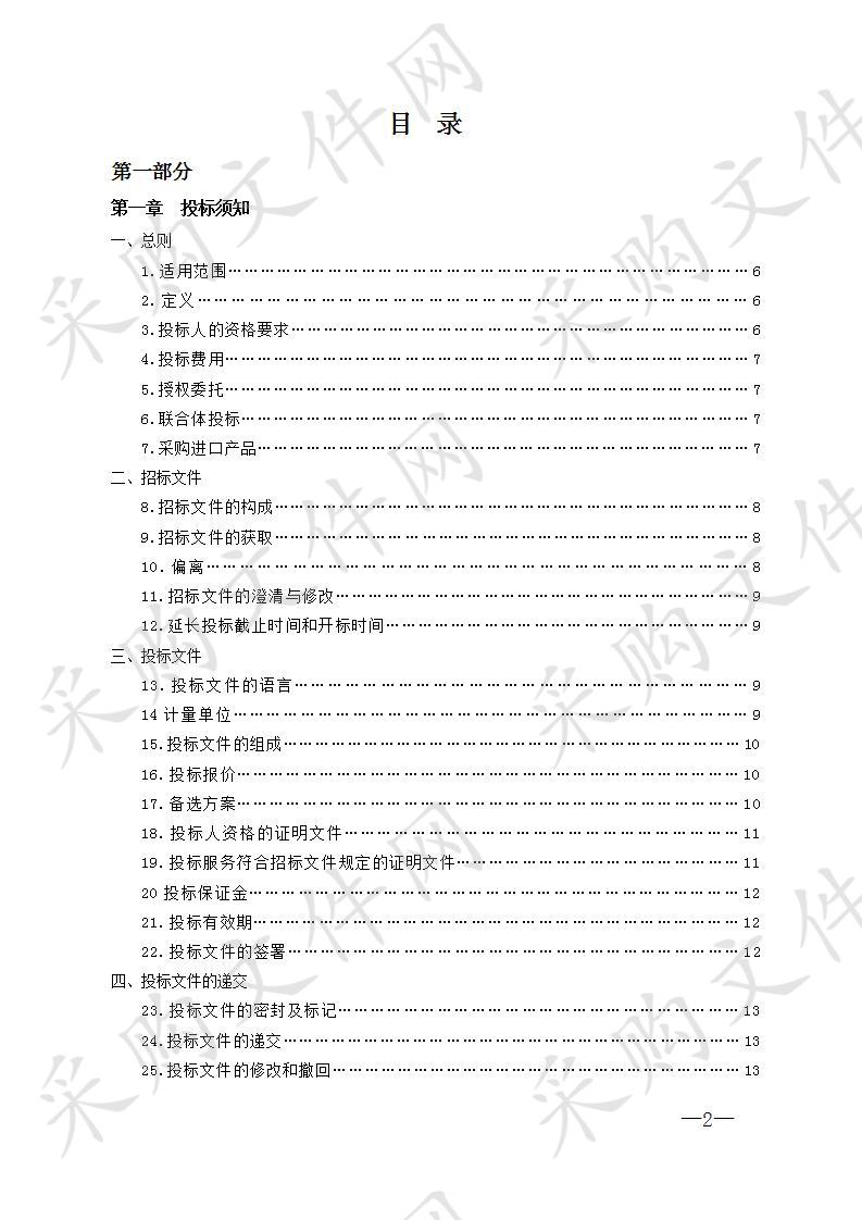 长株潭生态绿心地区昭山片区控制性详细规划