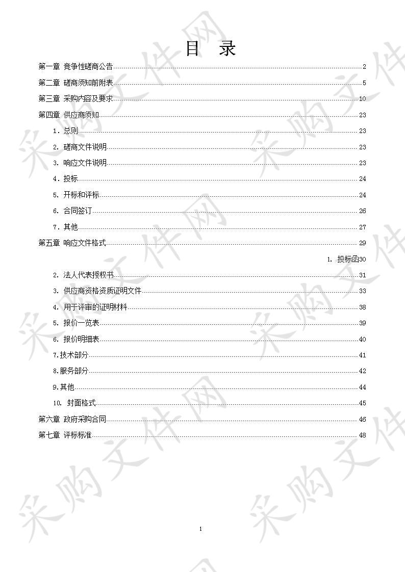 德州市德城区教育和体育局德城区中小学校（园）方责任保险采购项目