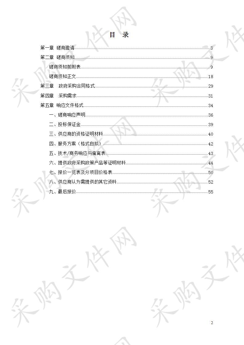 中国共产党湘潭市纪律检查委员会移动安全办公平台建设项目