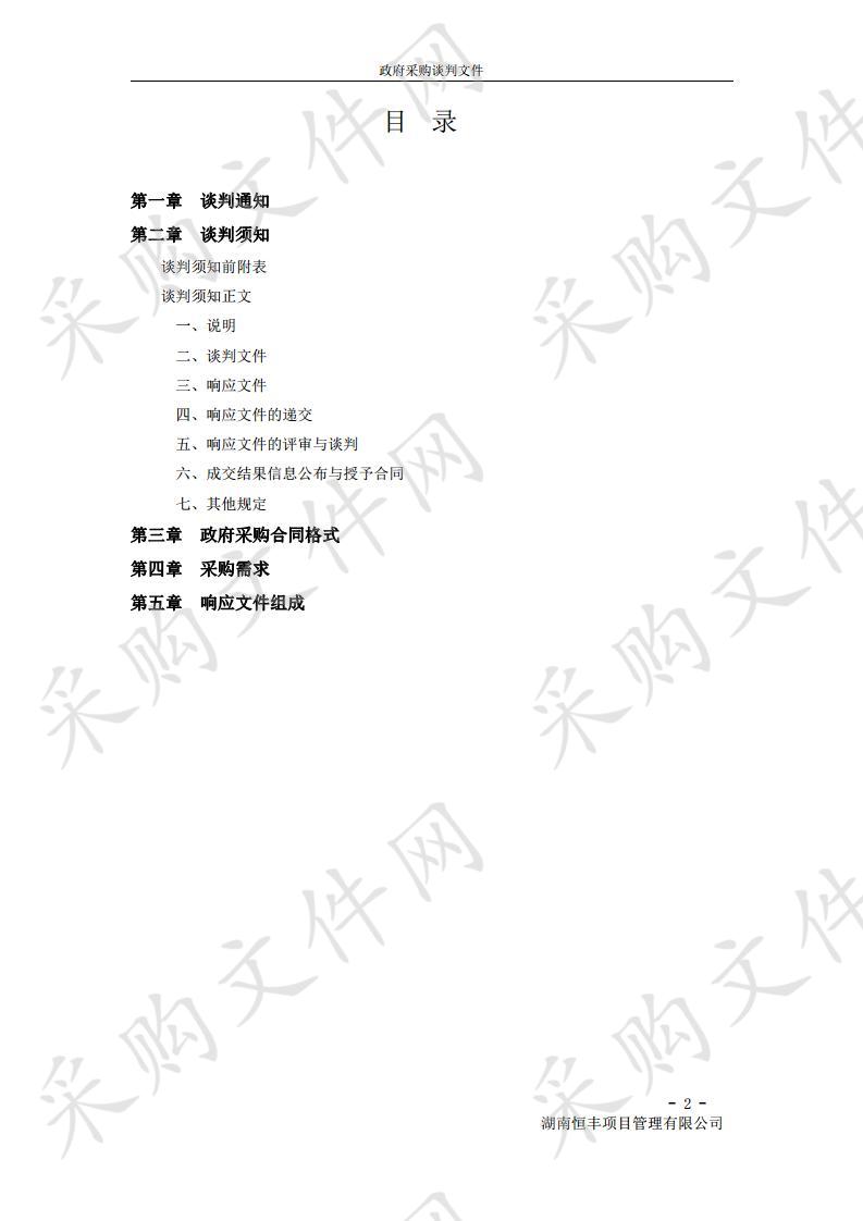 新河桥维修工程