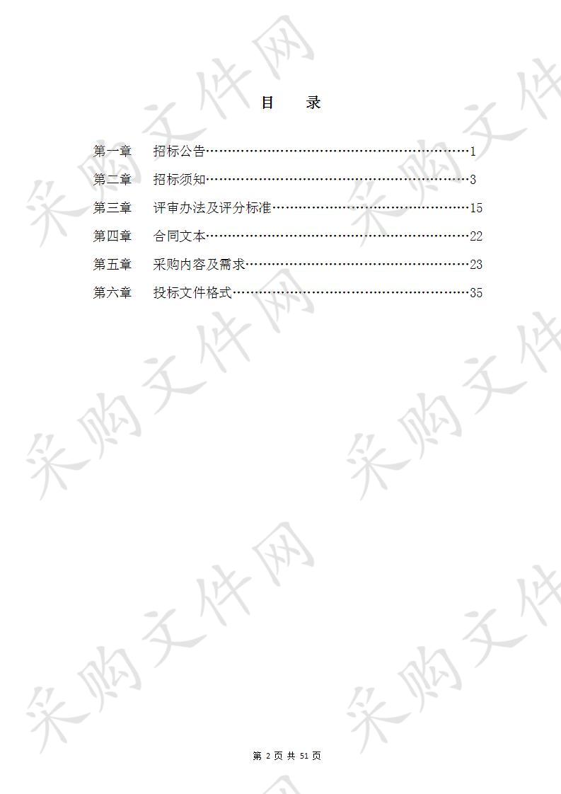 余姚市农村饮用水达标提标提升规划编制采购项目