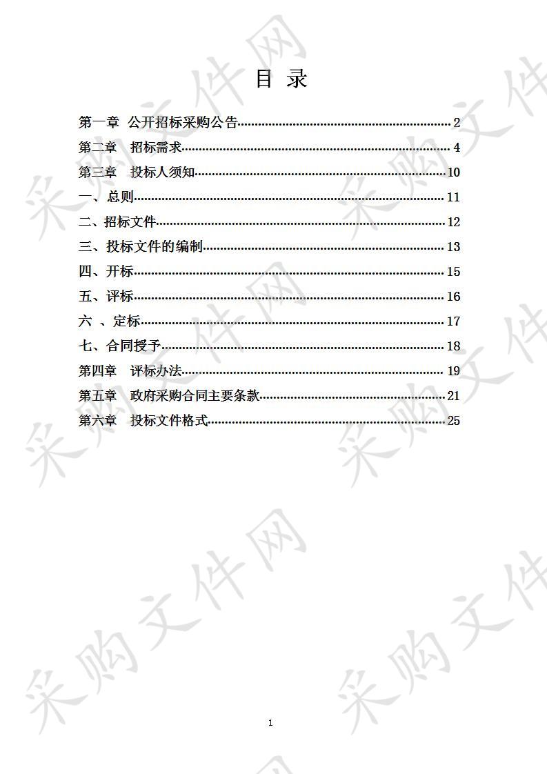 御香苑小区厨余有机垃圾源头减量项目