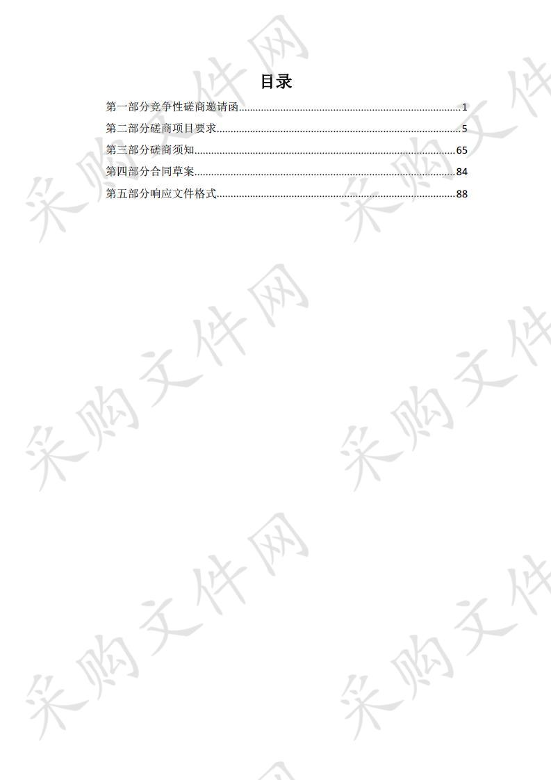       天津工业大学 软件工程专业本科生2020年度实训项目  