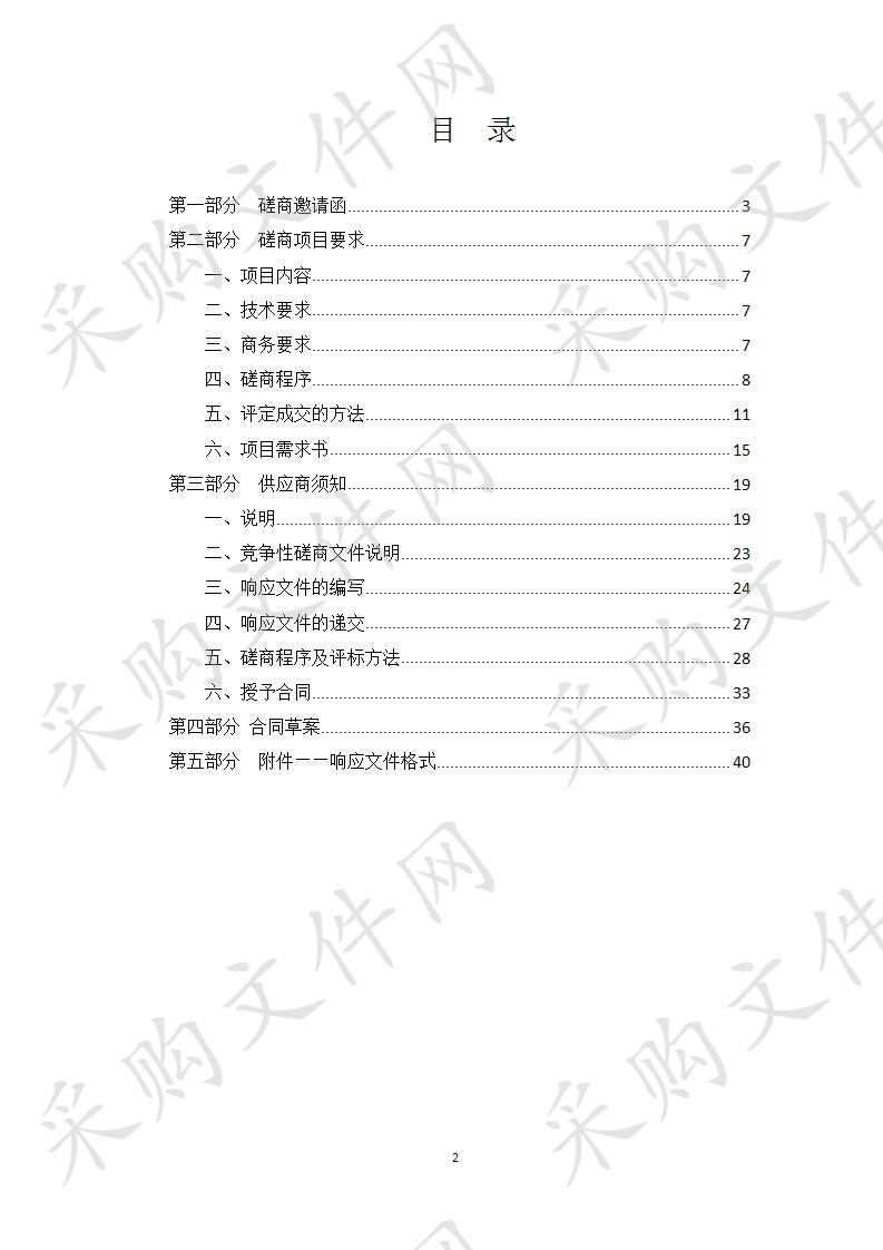 天津现代职业技术学院教职工补充医疗保险项目