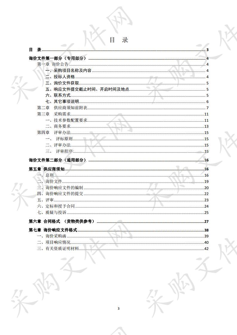 宿州市埇桥区委办公室装订一体机和复印机采购项目  