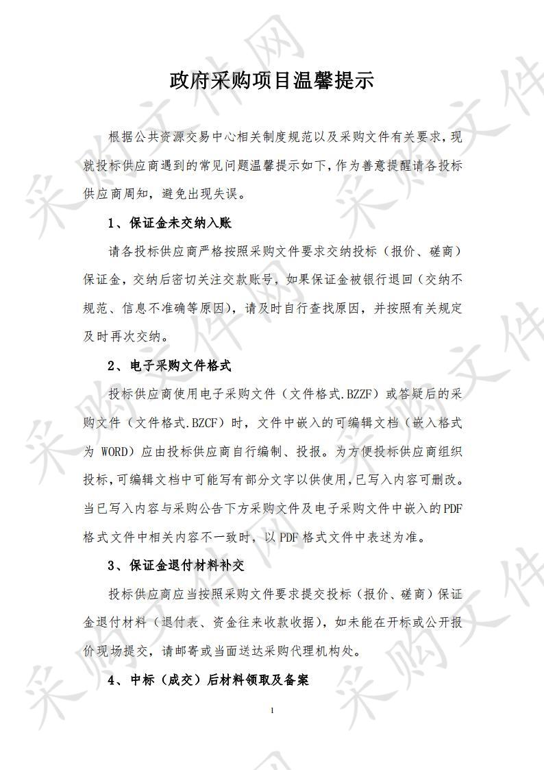 无棣县环保局招聘网格员项目