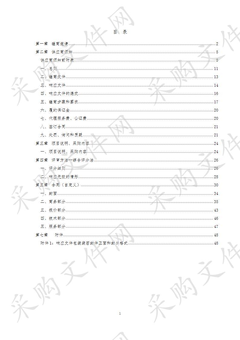 德州市德城区明诚学校校内保洁服务项目