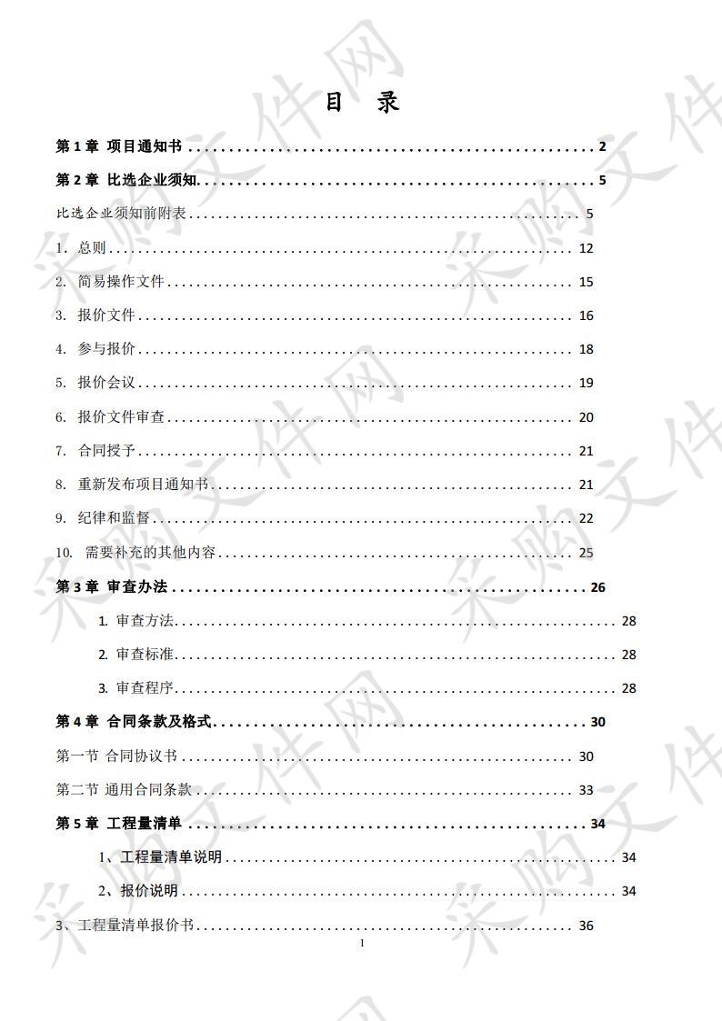 泗县墩集镇2020年度第一批专项资金项目