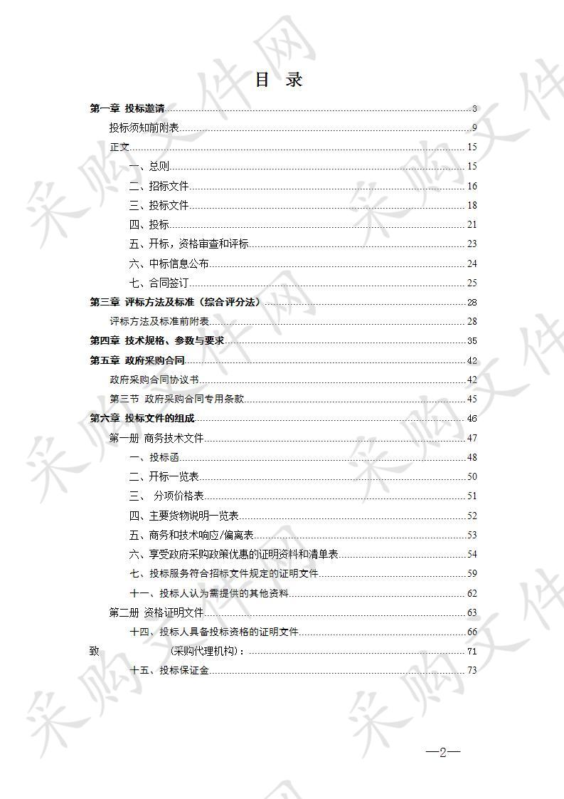 岳塘区环境卫生服务中心2020年环卫设备采购