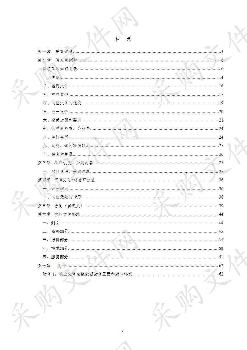 德州市德城区建设工程质量监督站检测设备采购项目二包