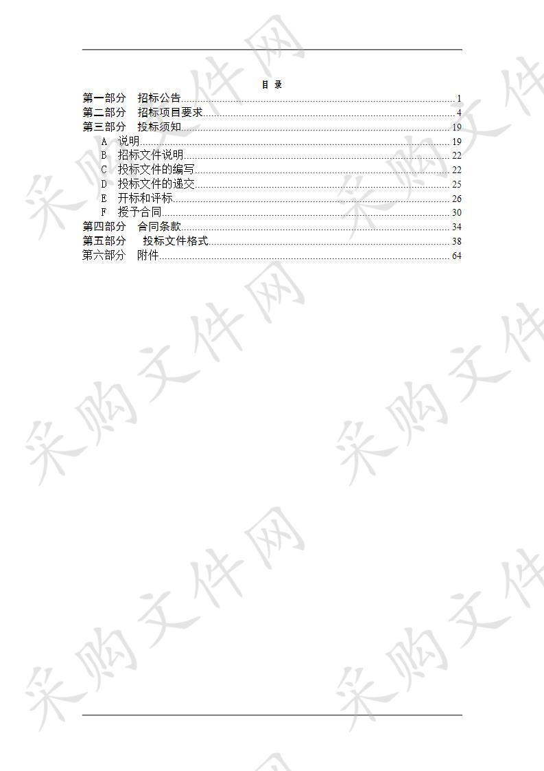 特检院起重机械无损检测采购项目