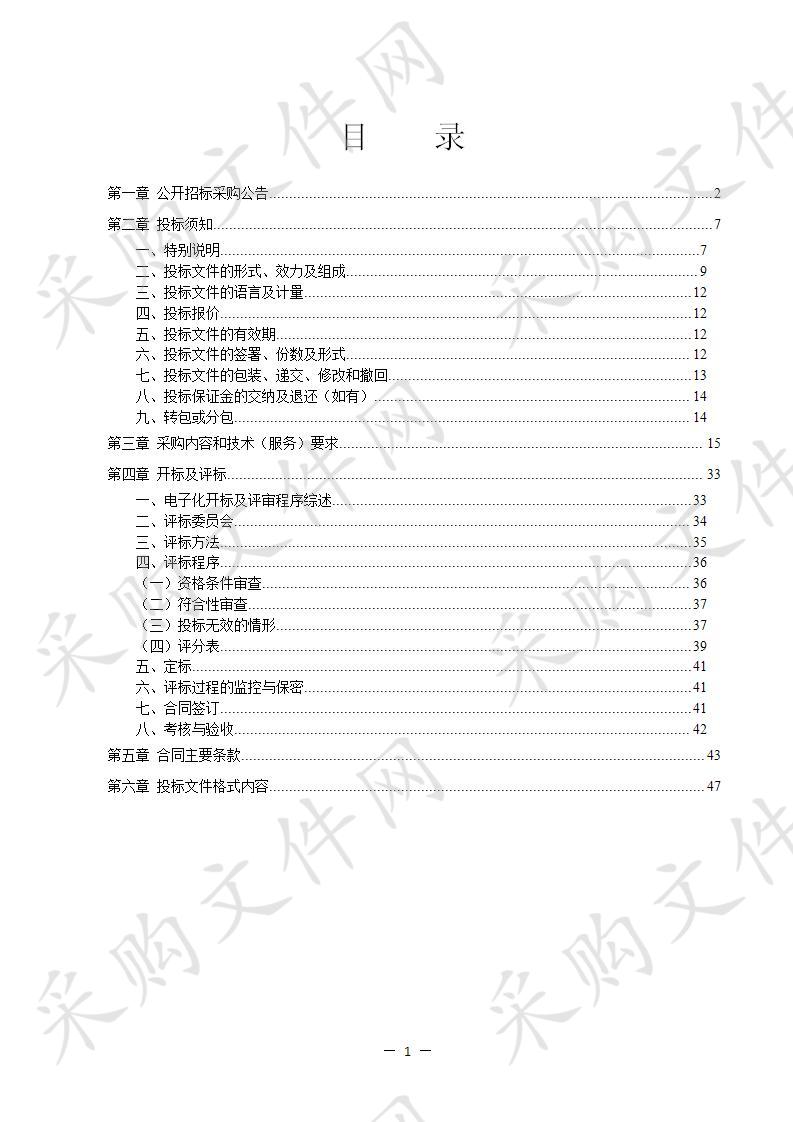 奉化区渔船应急处置指挥中心建设项目