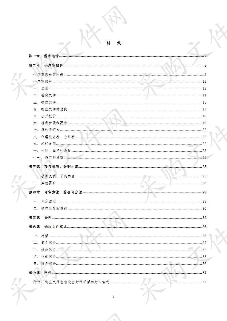 德州经济技术开发区社会事业管理部德州经济技术开发区教师体检项目