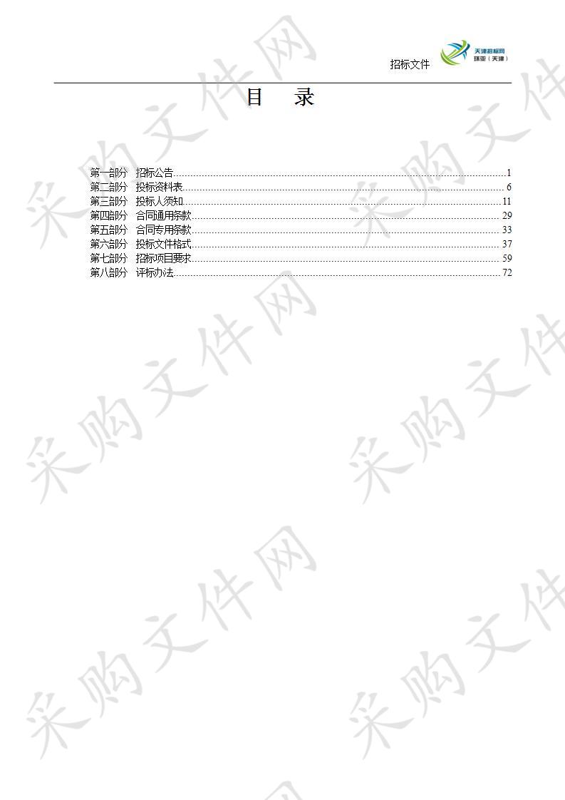 天津医科大学眼科医院采购手术室麻醉系统 