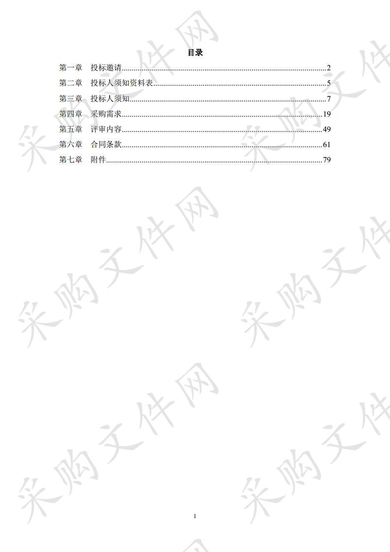 2018 年度地质灾害治理项目（2018 年延庆区井庄镇果树园村泥石流 地质灾害治理项目）