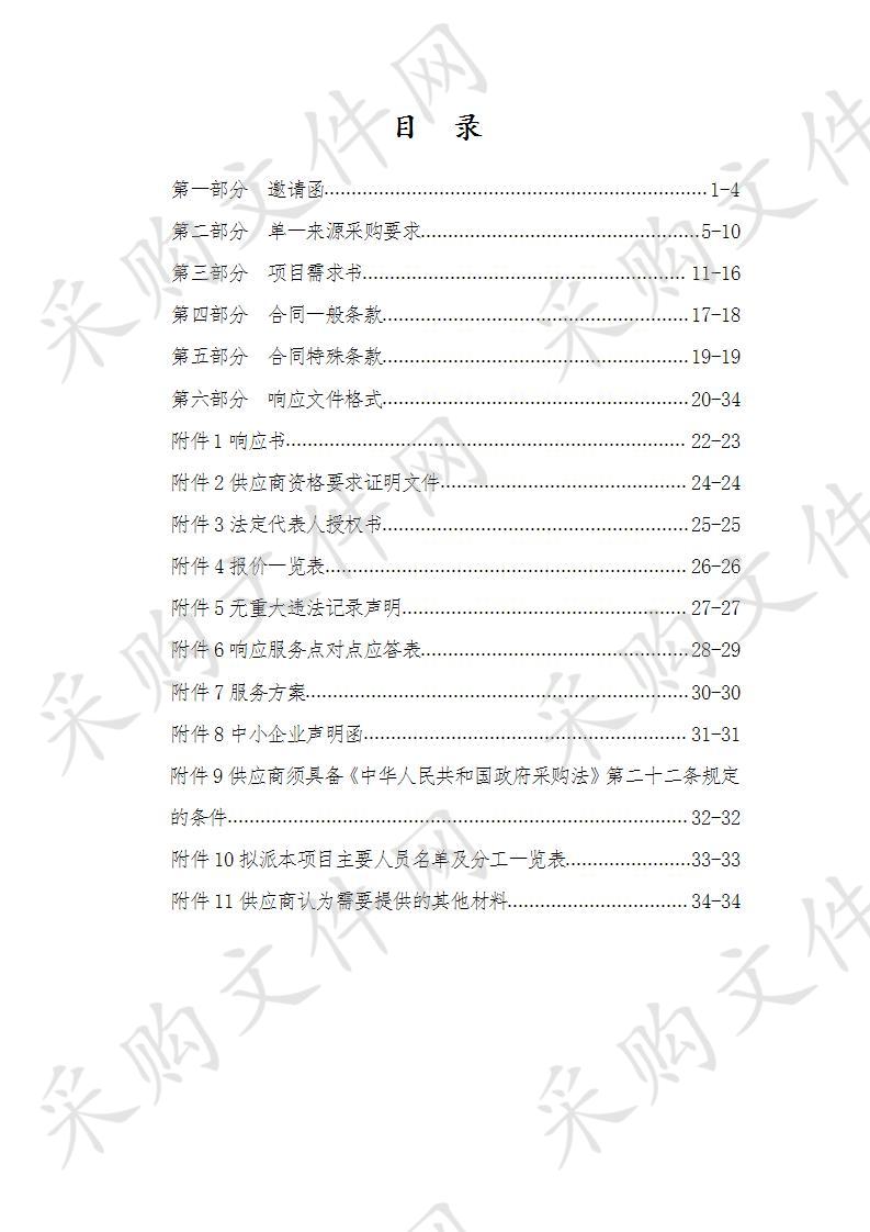 天津市市场监督管理委员会 “双随机、一公开”系统建设