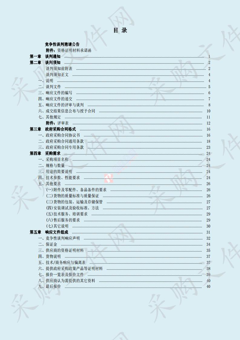 石门县第五完全小学花龙校区班班通设备采购