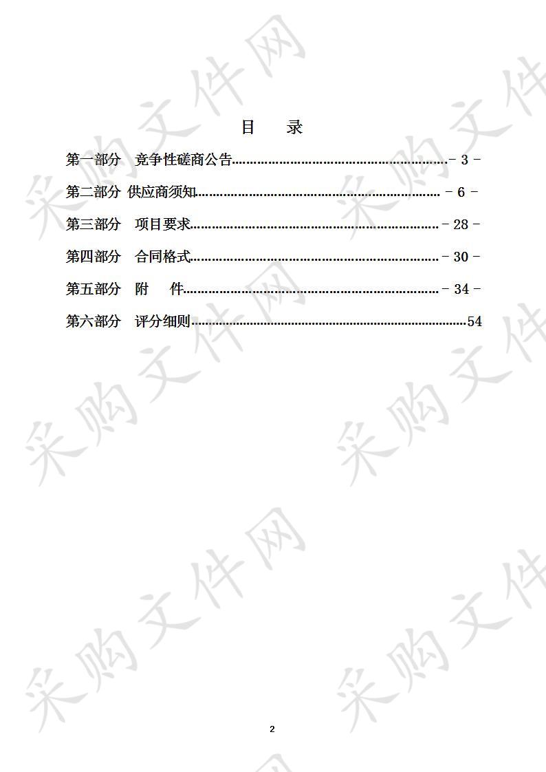 禹城市自然资源局禹城市2019年耕地质量等别年度更新评价项目