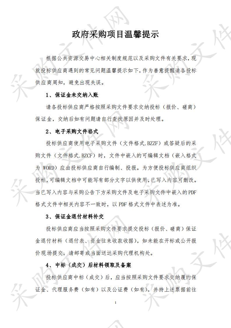 无棣县小泊头镇筛罗坡窑厂历史遗留工矿废弃地复垦利用项目