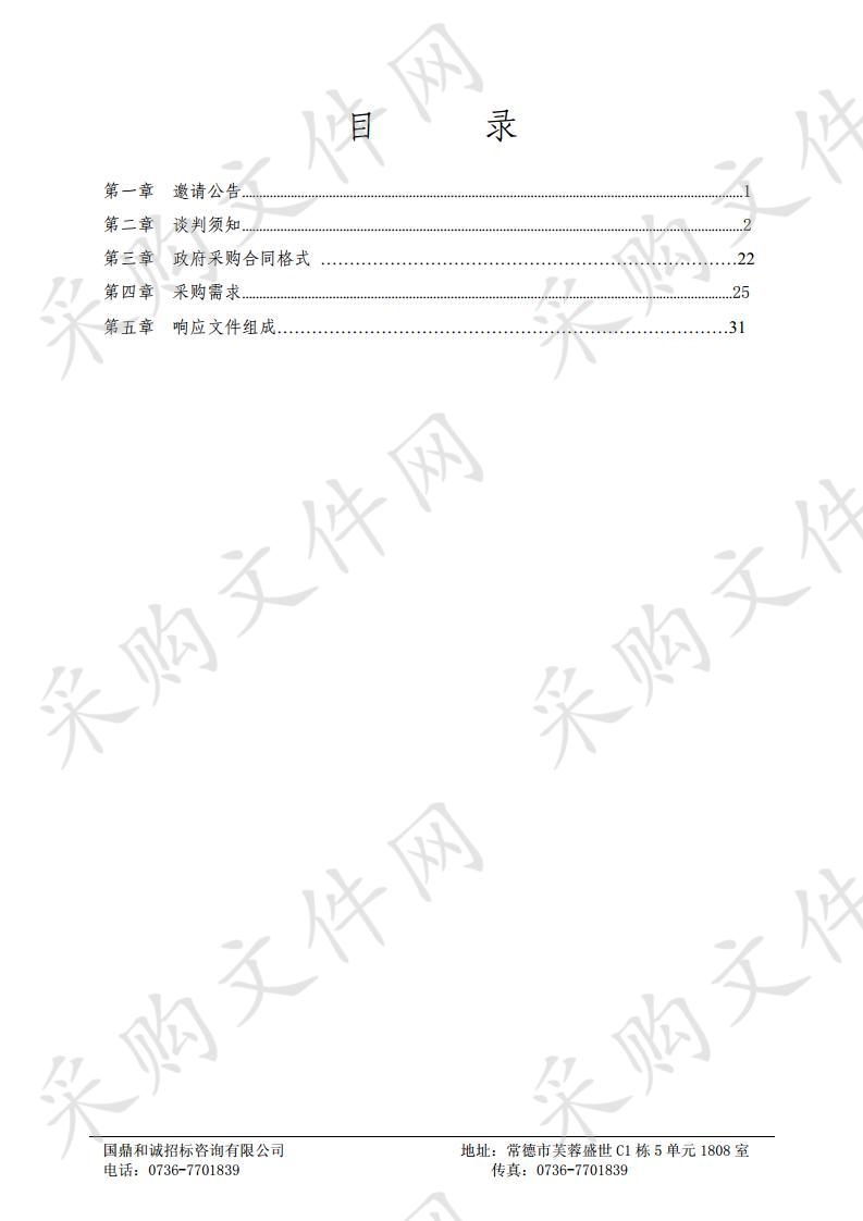 桃源县第八中学堰塘及围墙维修工程采购