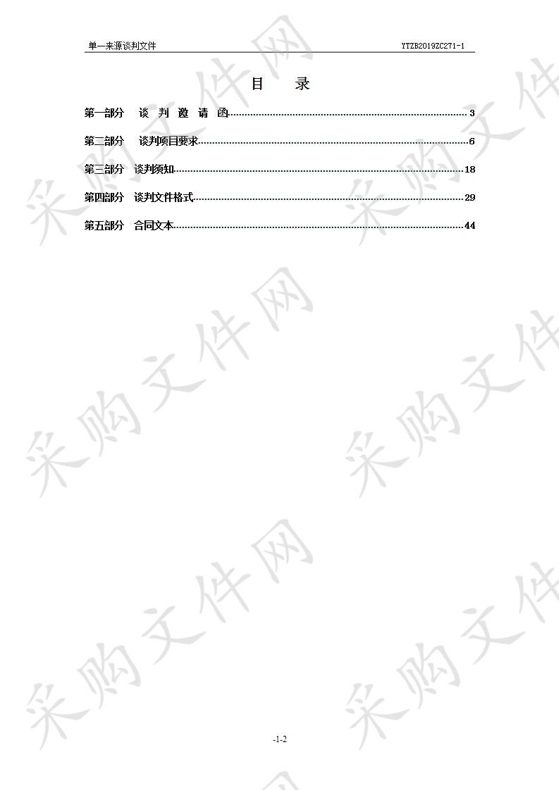       天津市公安机动勤务中心 天津市公安机动勤务中心采购执勤服装  