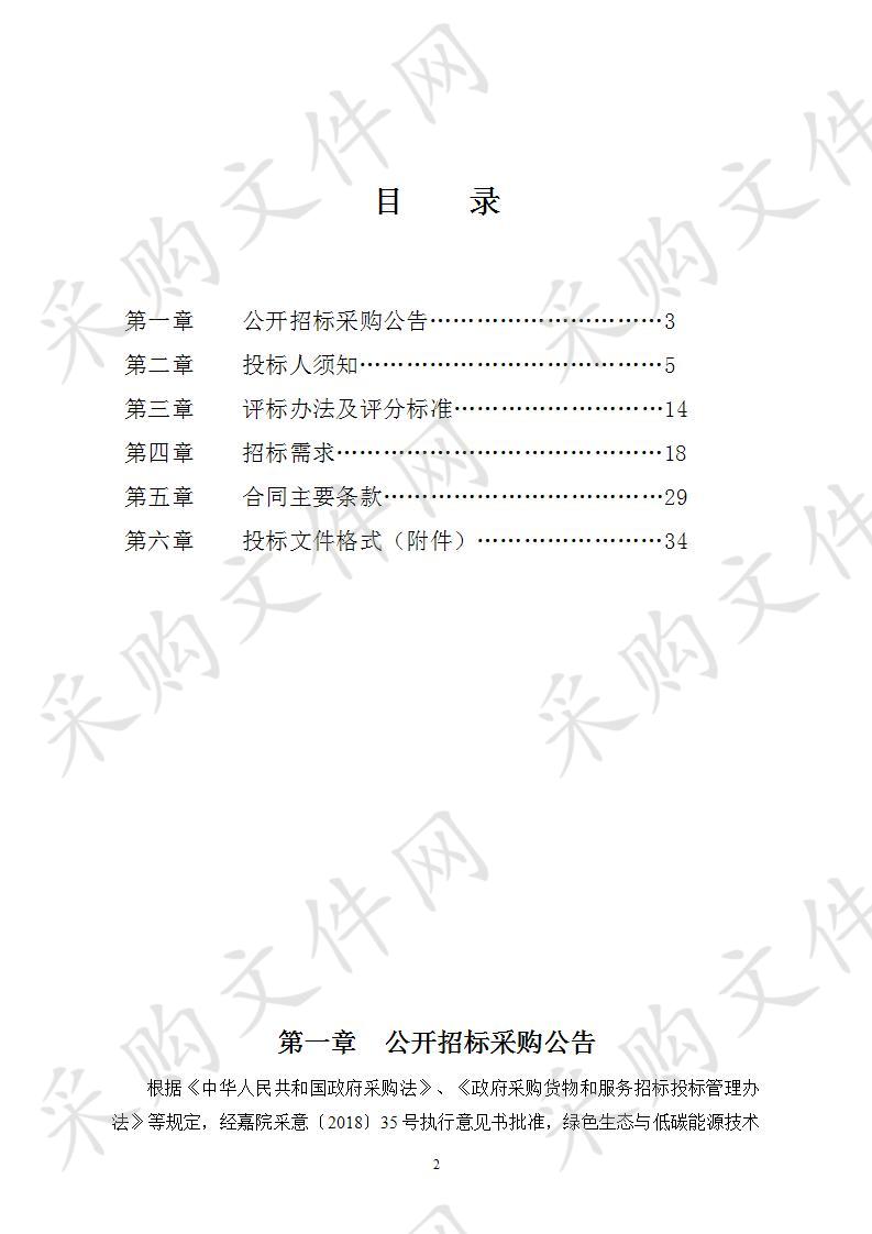 绿色生态与低碳能源技术中心实验室基础设施建设（二期）项目