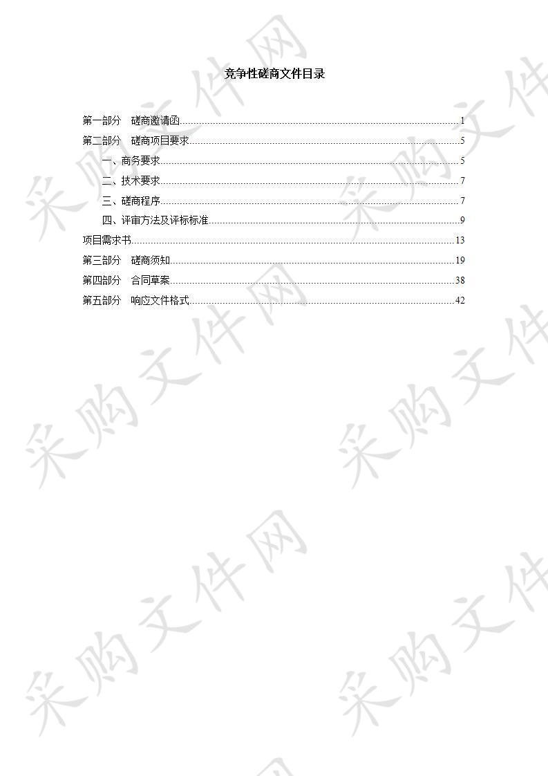 天津市宁河区人民检察院检察工作网桌面虚拟化项目