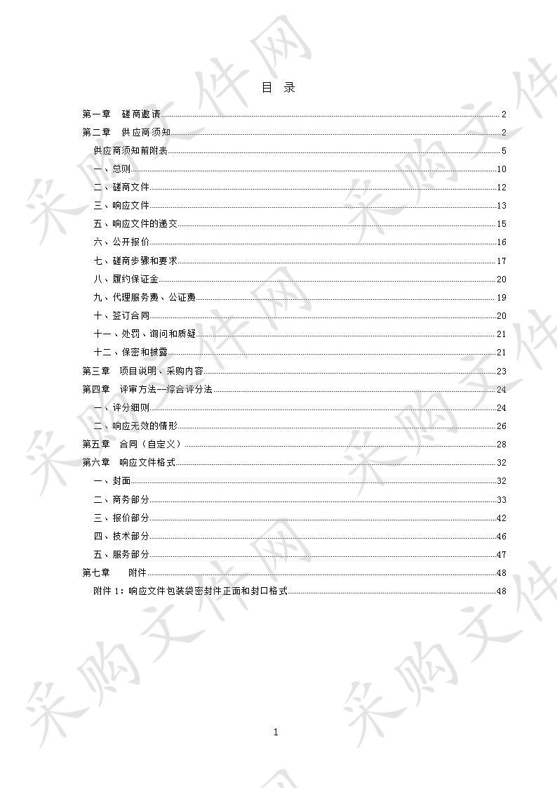 林子镇污水处理厂入春风河支流排污口论证报告编制