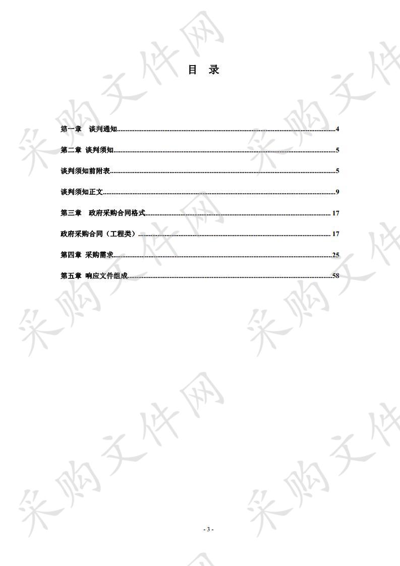 临澧县安福片区棚改（四期）梅溪路改扩翻项目一标段工程