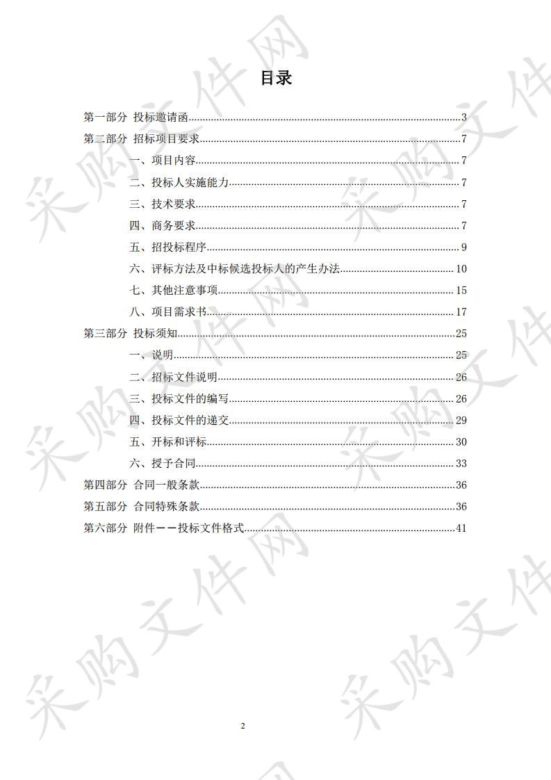 天津交通职业学院学生公寓管理社会化服务项目 